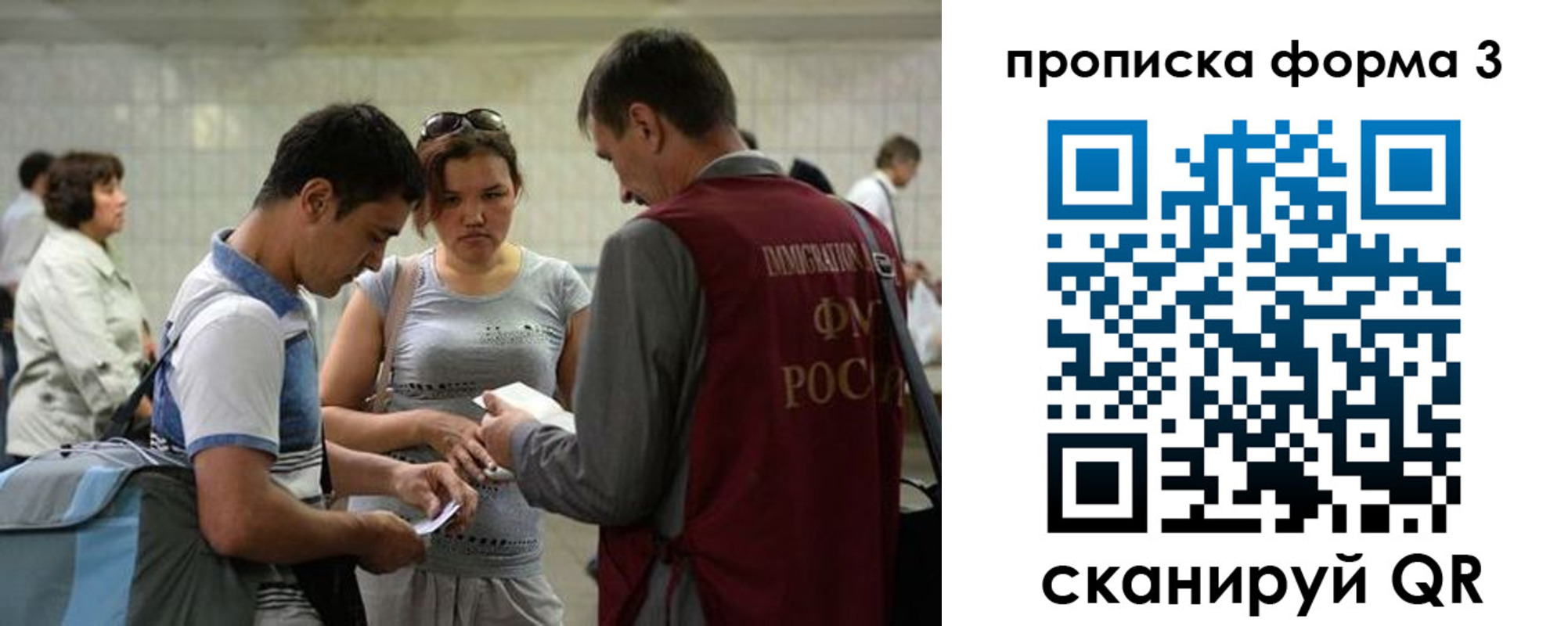прописка законно в Ак-Довураке