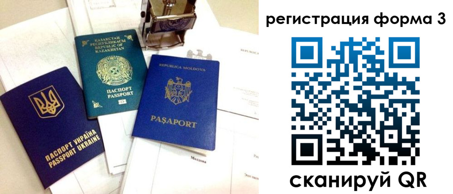 временная регистрация собственник в Ак-Довураке