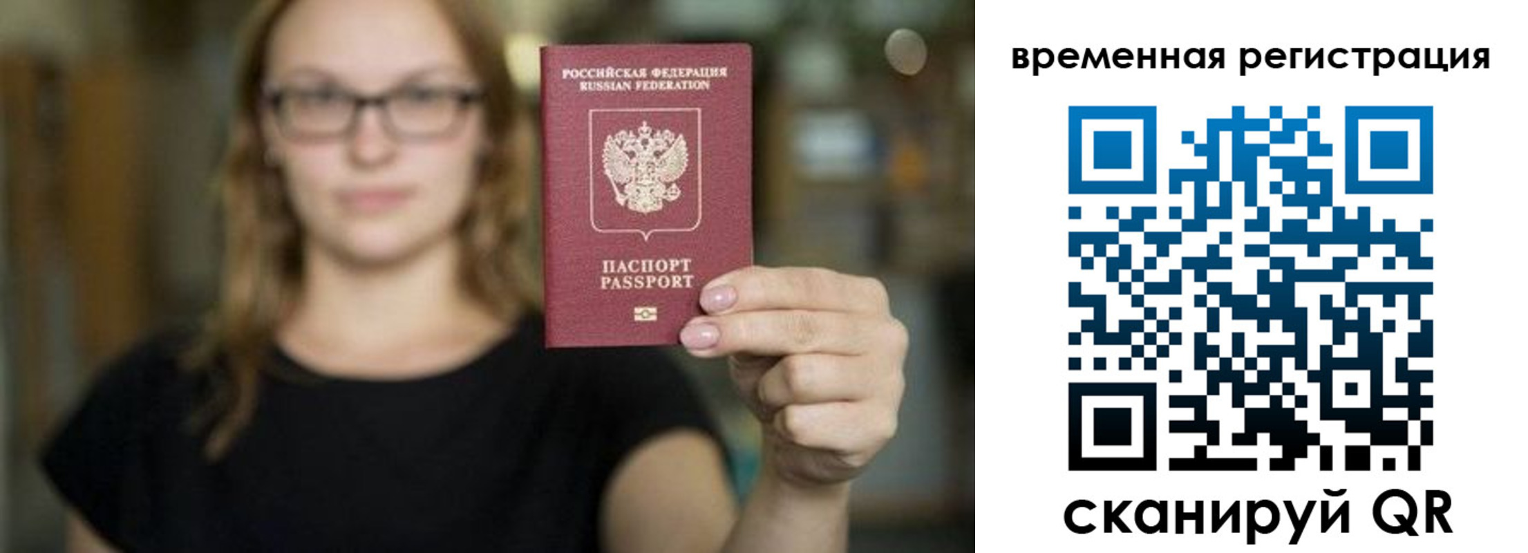 купить прописку в Ак-Довураке