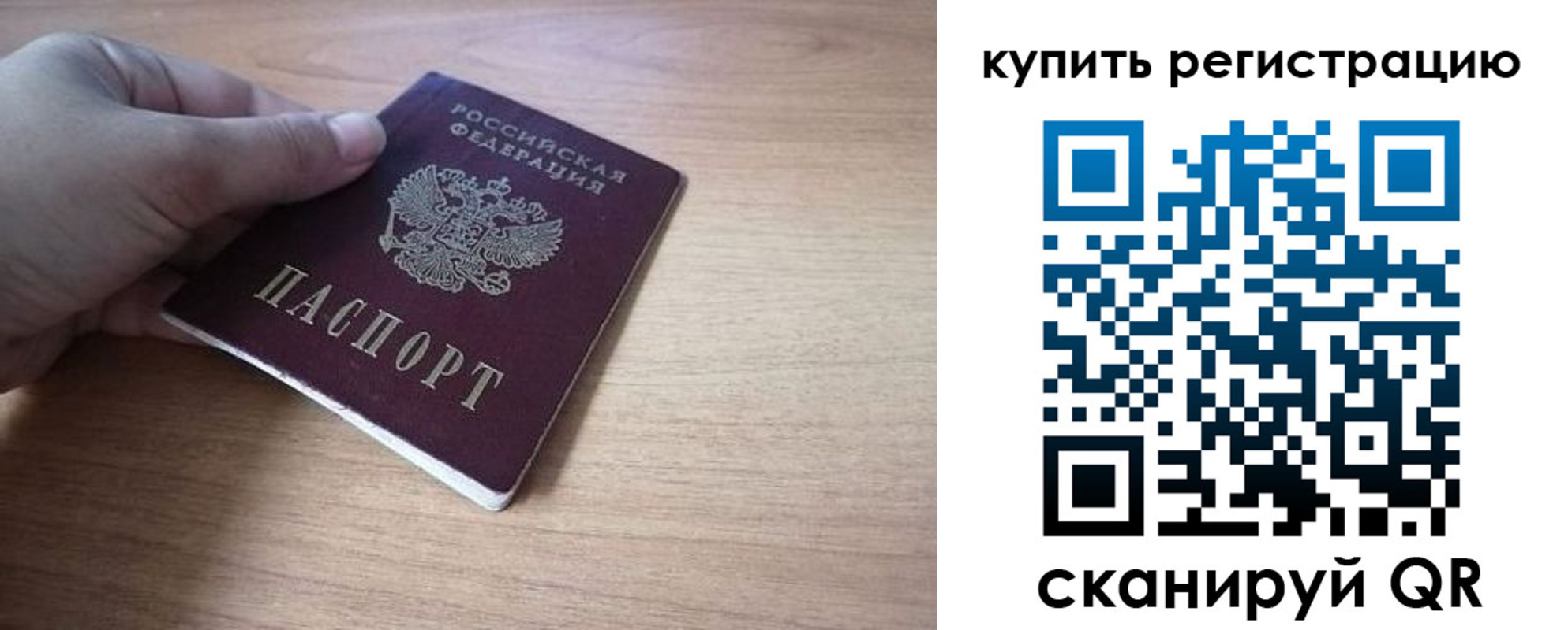 прописка в квартире в Ак-Довураке
