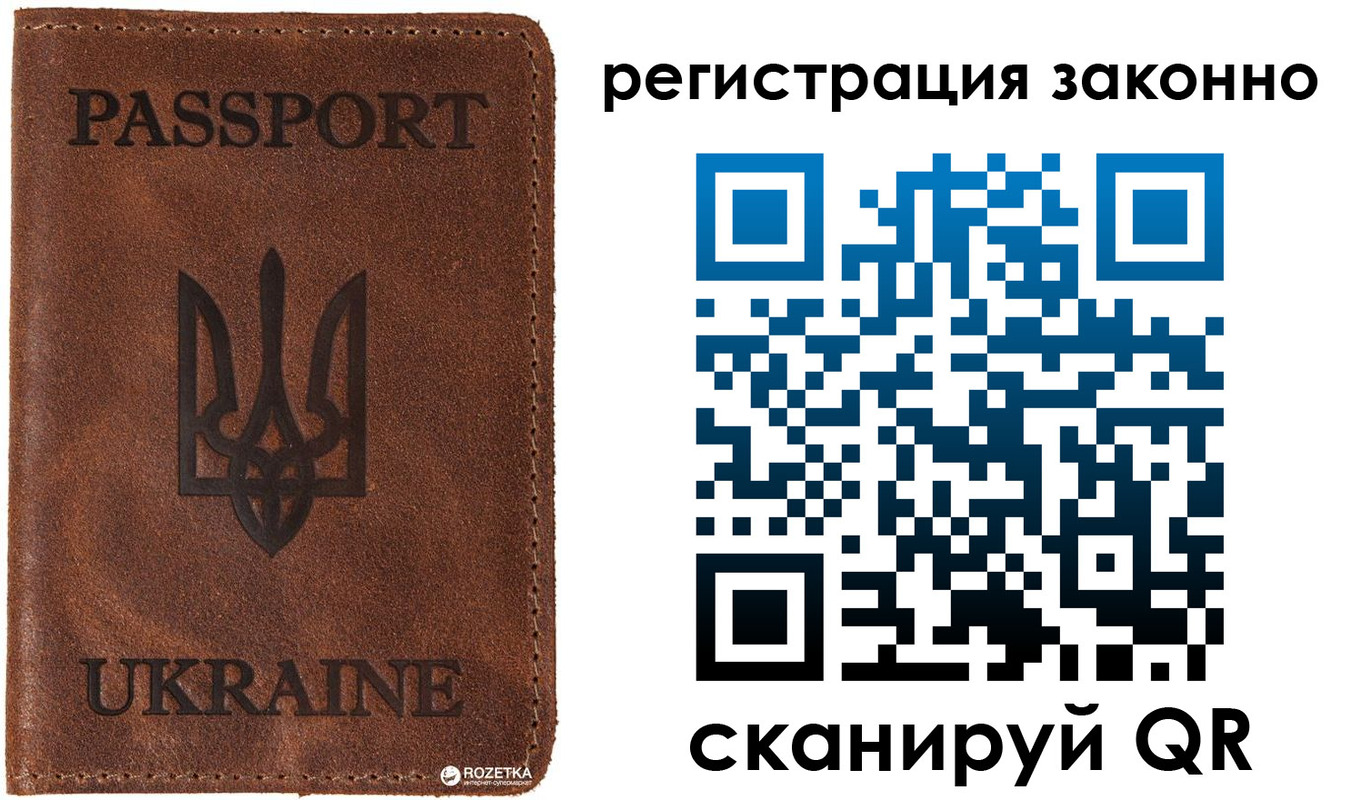 прописка законно в Ак-Довураке