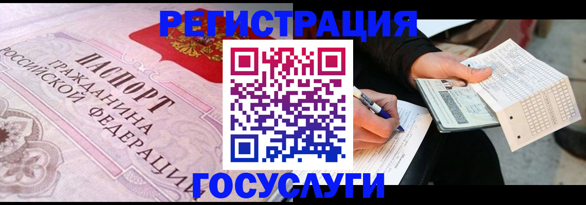 прописка для работы в Ак-Довураке