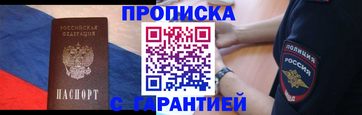 временная регистрация в квартире в Ак-Довураке