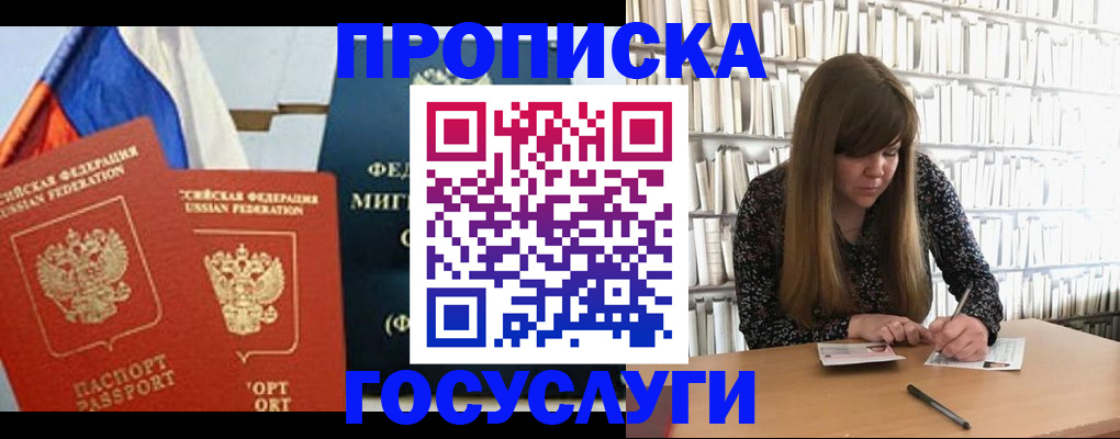 прописка для кредита в Ак-Довураке