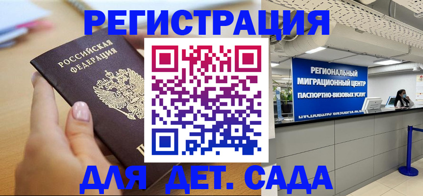 где прописаться в Ак-Довураке