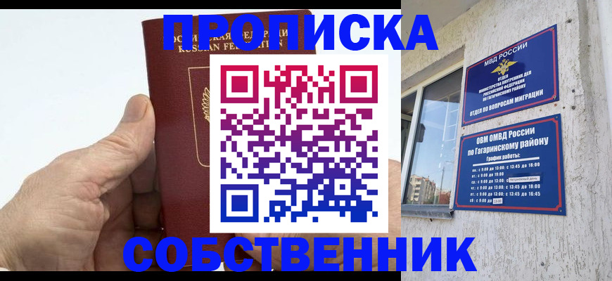 прописка штамп в Ак-Довураке