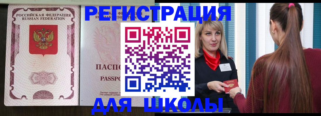 временная регистрация в Ак-Довураке